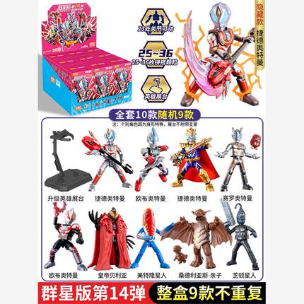 布鲁可积木人奥特曼第十四弹11布鲁克群星闪耀版14代预告盲盒玩具