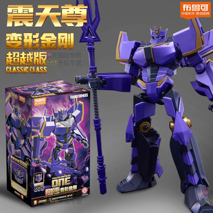 布鲁可积木人震天尊变形金刚起源超越版机器人玩具男孩布鲁克手办