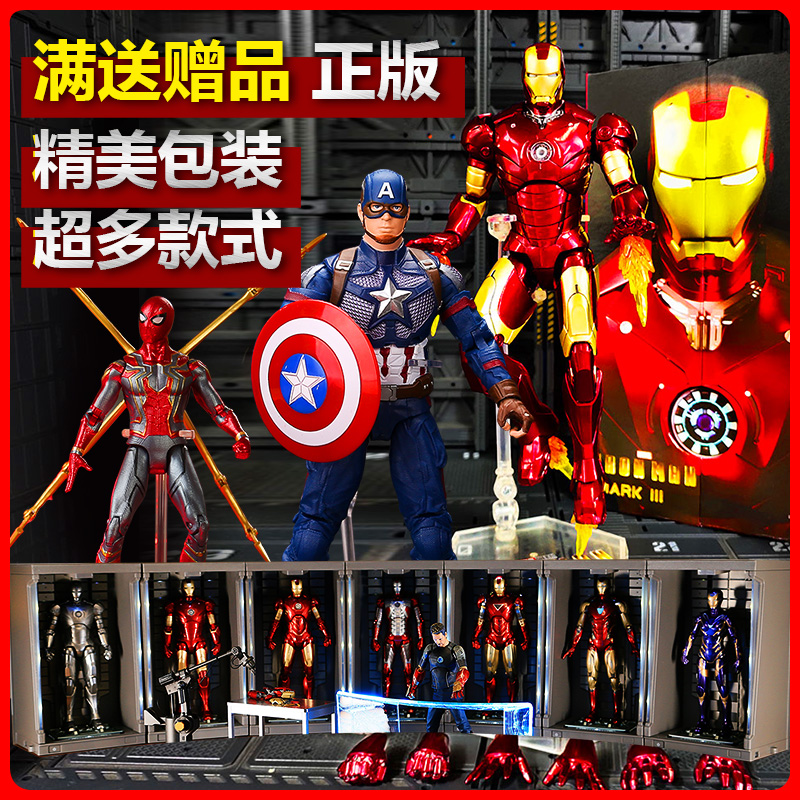 中动正版漫威MK345670钢