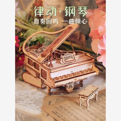 若客律动钢琴3d立体拼图