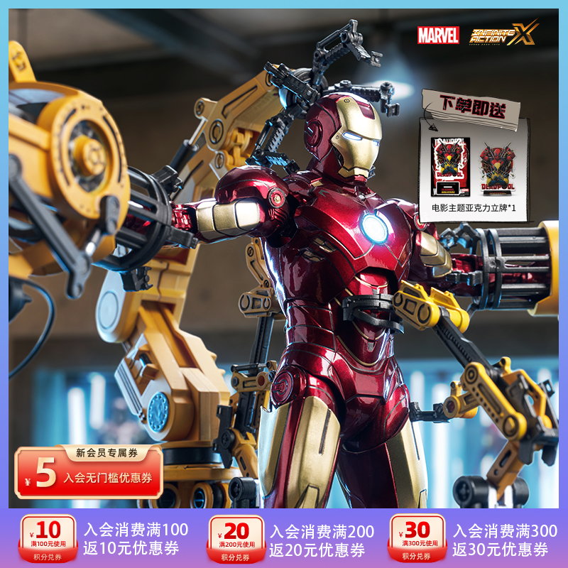 中动玩具钢铁侠MK4 拆甲台手办套装 漫威珍藏版公仔 电影系列手办