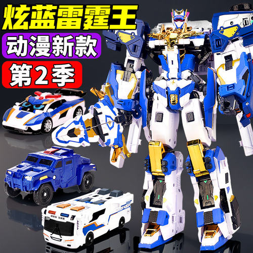 炫蓝雷霆王炫卡斗士第四