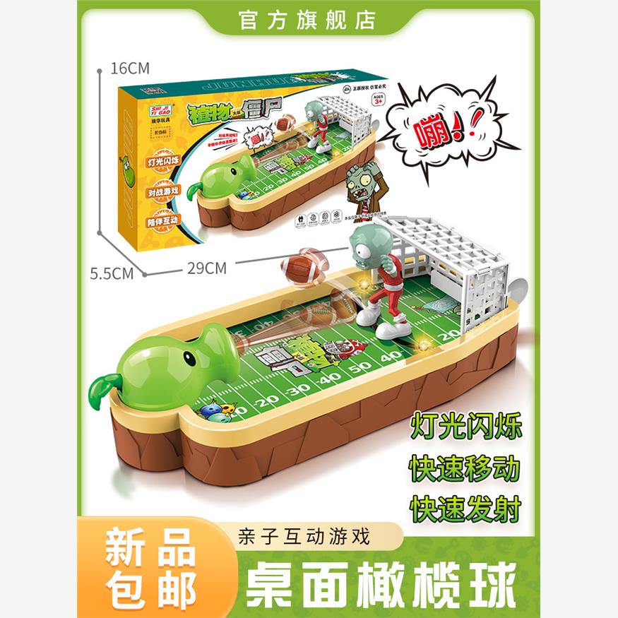 植物大战僵尸益智玩具二