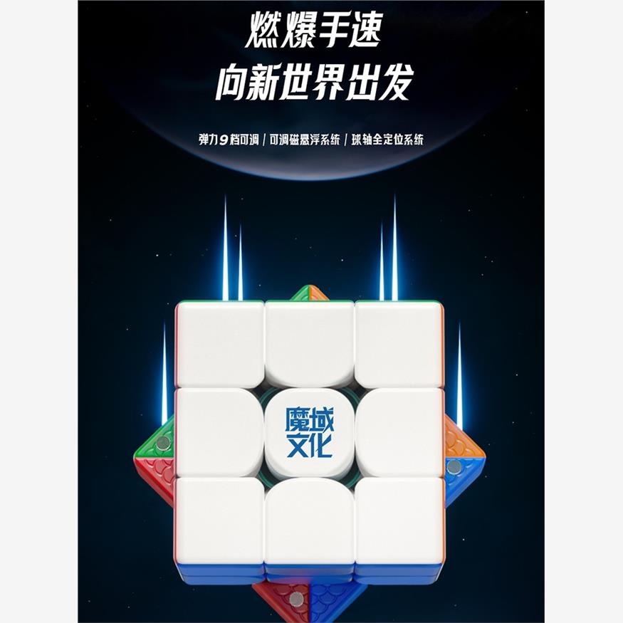 魔域威龙WRMV9磁悬浮3球
