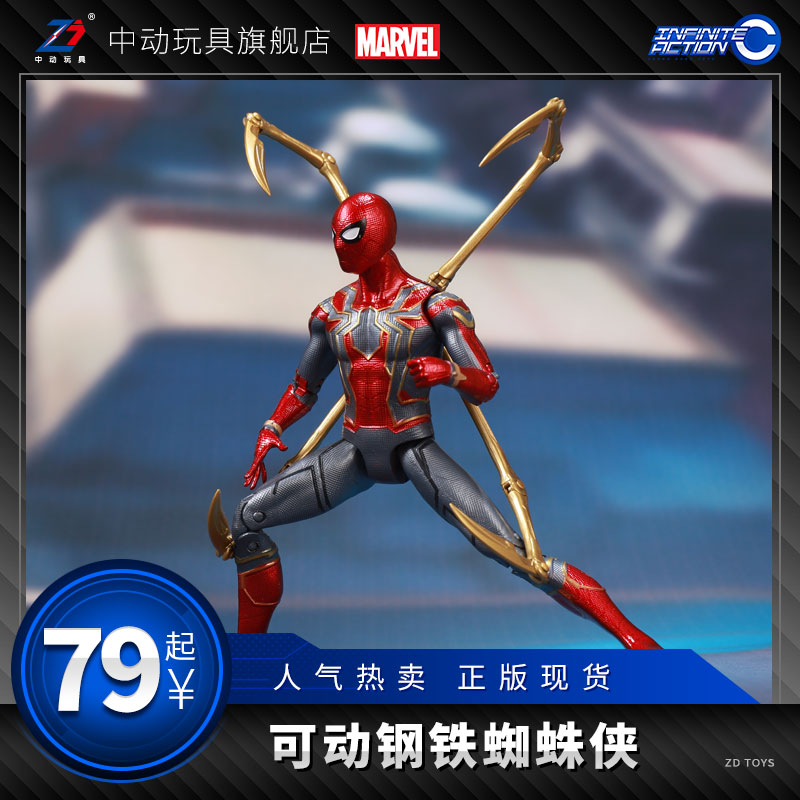 中动漫威正版玩具公仔蜘