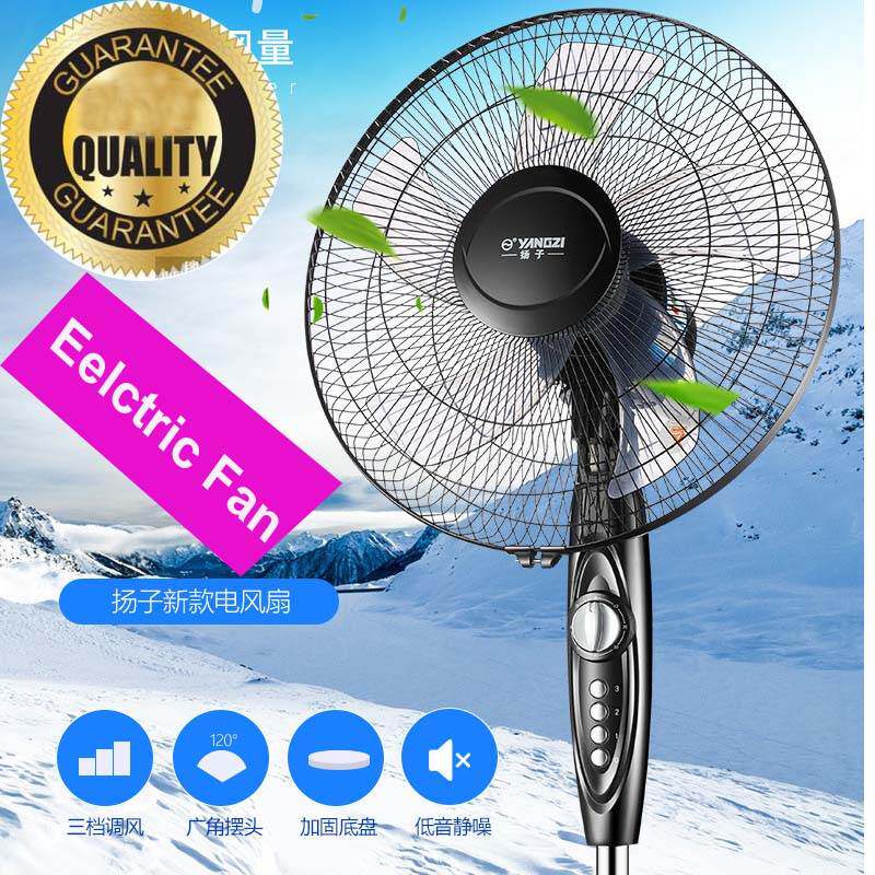 electric fan floor stand remote control 扬子落地遥控电风扇