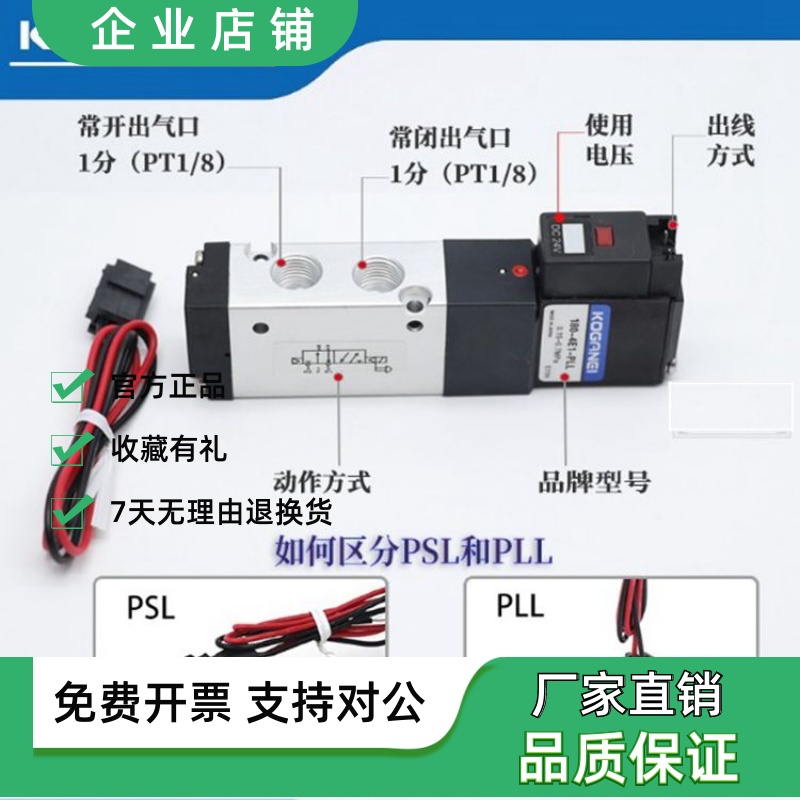 小金井电磁阀A110-A180-A183-110-4E1-4E2-83-PLL-PSL-DC-24V-220 五金/工具 其他阀门 原图主图