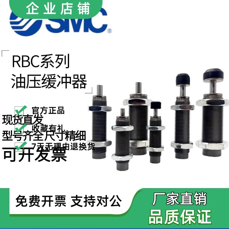 SMC液压缓冲器RB0604/0806/RBC1006/1410/1411/2075/0805S/2015SJ