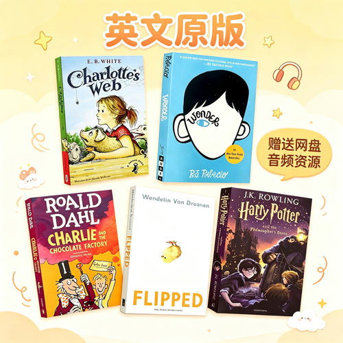 夏洛的网英语原版书Wonder奇迹男孩flipped怦然心动英文初中Charlotte's web(送英文音频)夏洛特的网22章节原文完整版EB White怀特