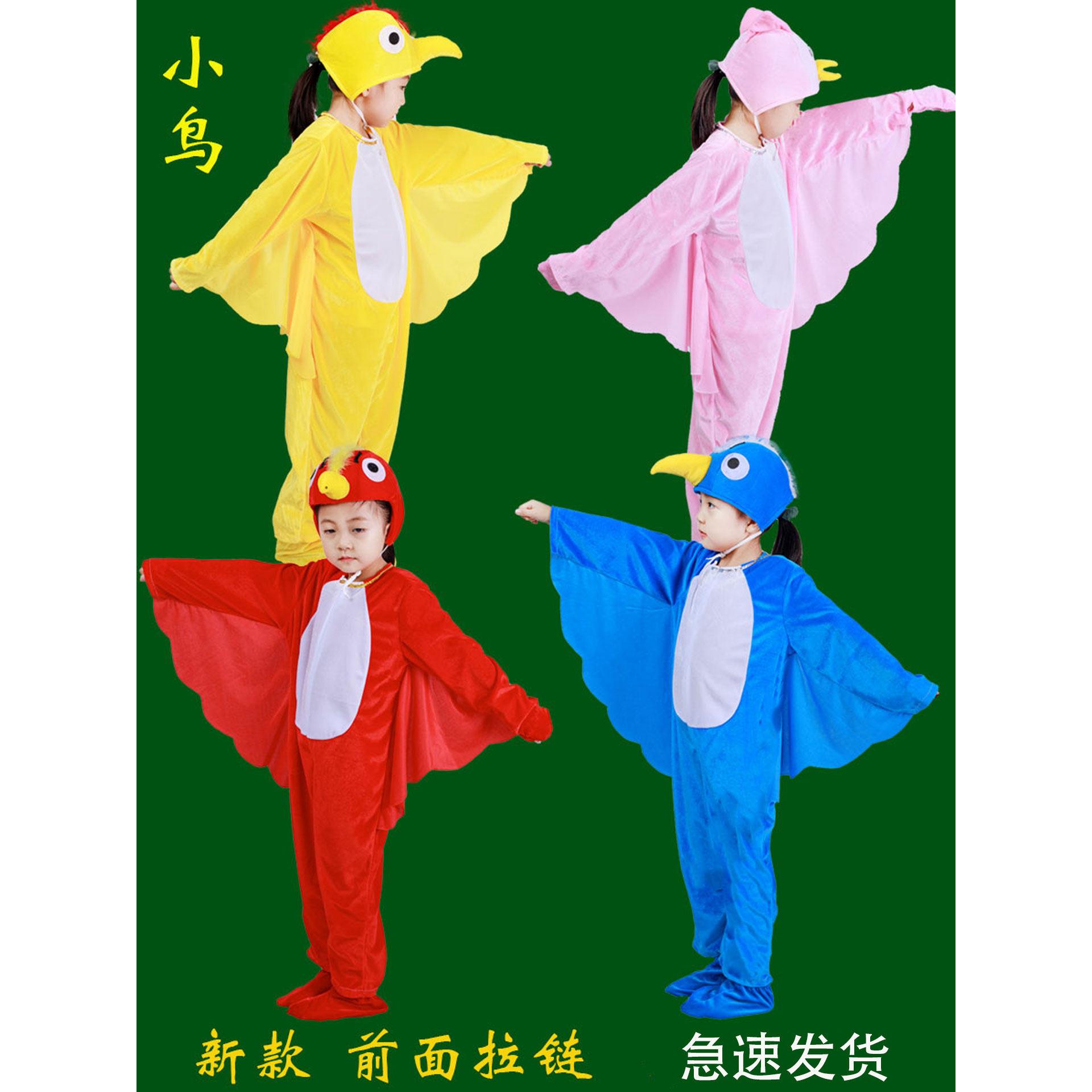 儿童演出服小鸟动物服装老鹰黄鹂鸽子猫头鹰幼儿园卡通舞蹈表演服