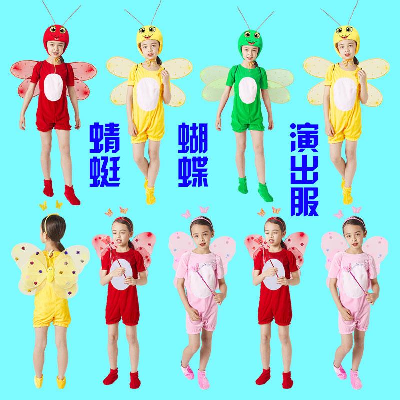 儿童动物演出服蜻蜓瓢虫表演服小蜜蜂衣服蝴蝶卡通舞蹈蚂蚁服装