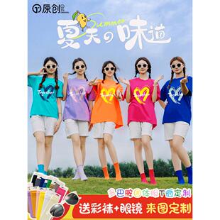糖果色心形t恤女生闺蜜短袖姐妹班级聚会初中和高中毕业班校服团