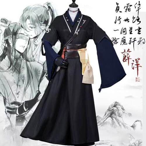 魔道薛洋cos服同款衍生改良古装服全套COSPLAY服装漫展演出服