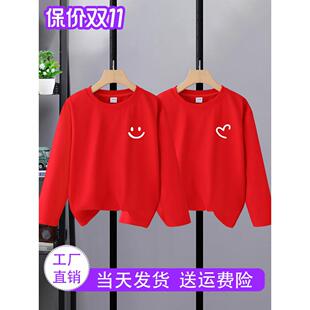 纯棉儿童红色t恤长袖薄款 笑脸女童上衣男童小学生幼儿园亲子班服