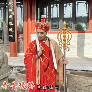 86版成人款唐僧演出服装道具权杖武器帽子黄棕色长袍子袈裟西游记
