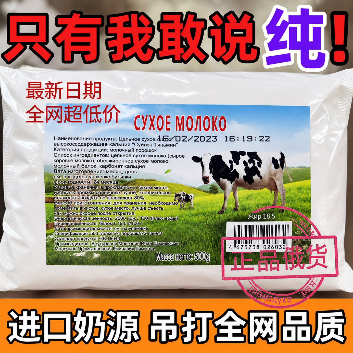 进口奶源高钙全脂奶粉中老年俄罗斯成人正品老式原装官方旗舰店