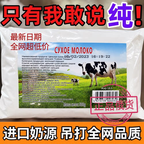 俄罗斯老式奶粉官方旗舰店