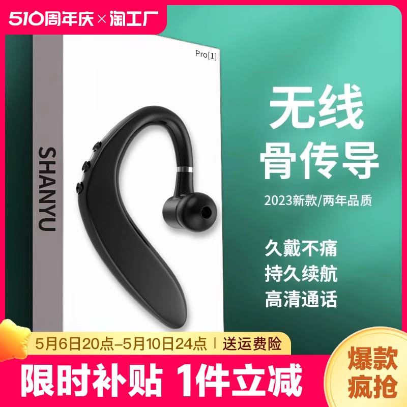 真无线蓝牙耳机2023年新款骨传导挂耳式运动型跑步男女款适用索尼