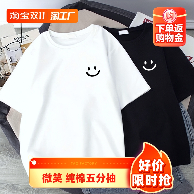 2023微笑短袖t恤男潮牌ins潮流青少年夏季纯棉半袖学生五分体恤衫