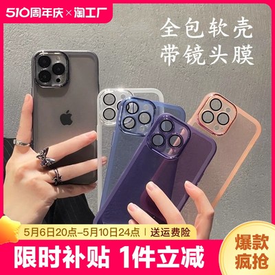 简约高级感自带镜头膜全包手机壳适用iPhone15Pro苹果14promax硅胶软壳11/12男女款防摔壳13promax透明新款15