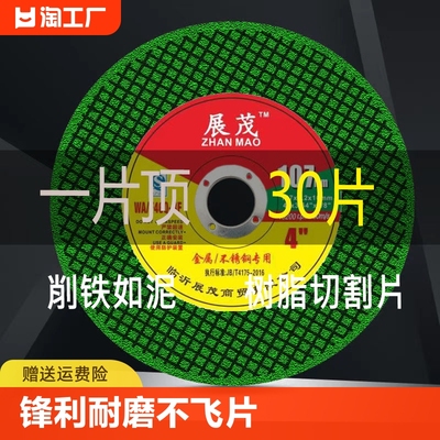 角磨机切割片砂轮片100不锈钢金属锯片大全手沙轮片打磨片磨光片