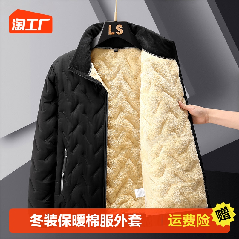 羊羔绒棉衣外套男士爸爸装棉袄冬季加绒加厚棉服保暖宽松休闲百搭