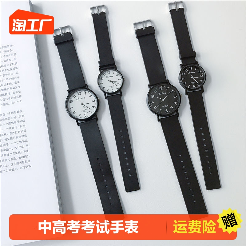 中高考考试专用手表男女中学生经典简约文艺复古韩版石英小黑白表