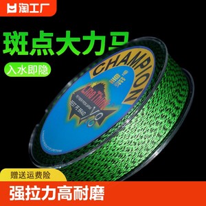 进口斑点大力马鱼线主线100米300米500米pe路亚线8编大力马钓鱼线