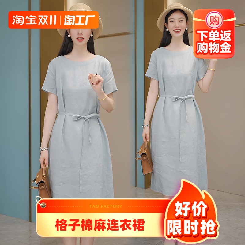 格子棉麻连衣裙2023夏季新款宽松显瘦裙子小个子高端a字裙中长裙