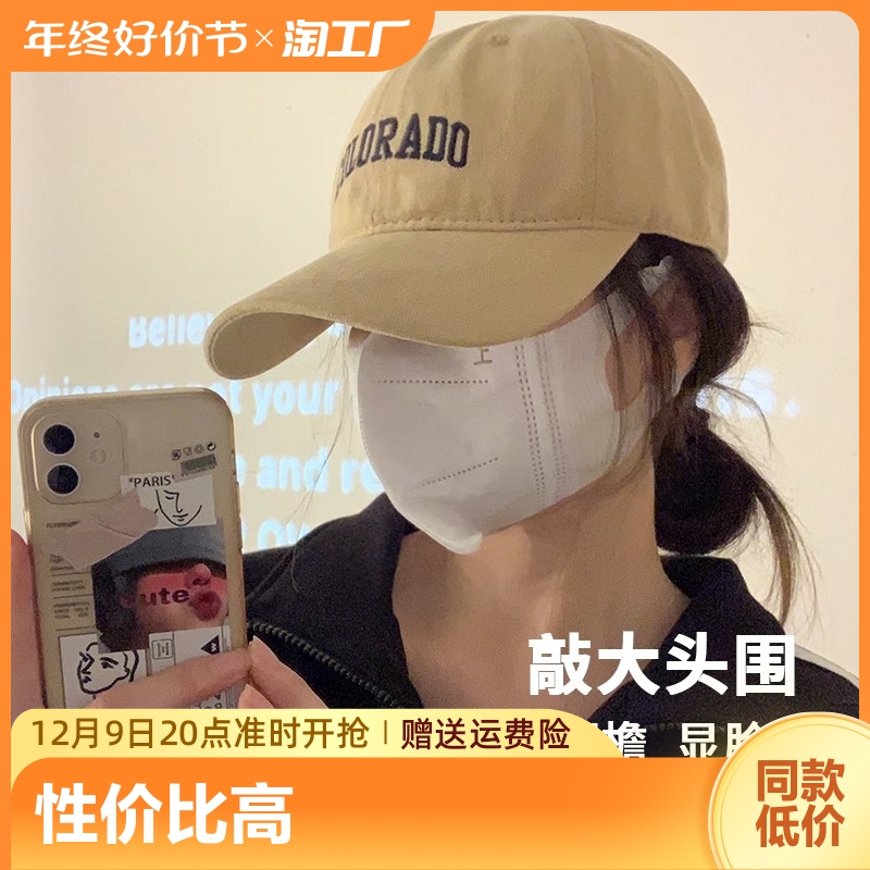 深顶大头围棒球帽女2023新款显脸小加大宽帽檐鸭舌帽子夏季防晒帽