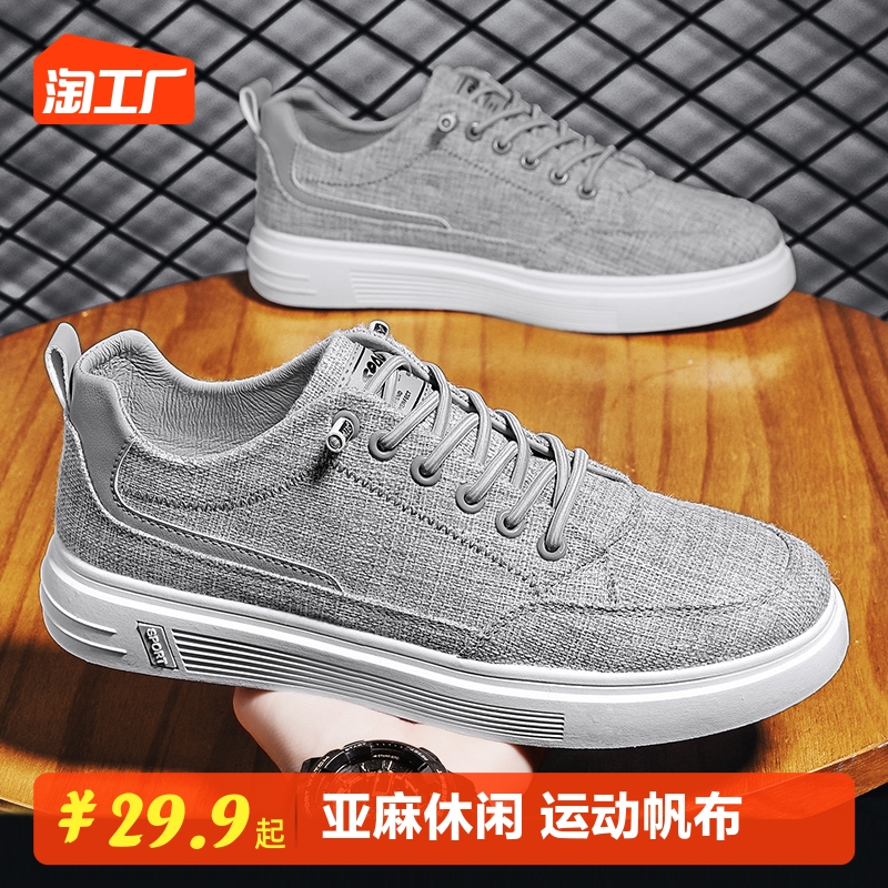 男鞋春季2023新款运动休闲布鞋男款工作上班帆布男士亚麻平底板鞋