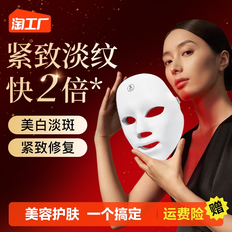 光子嫩肤仪家用红蓝光谱大排灯面罩美容仪脸部美白淡斑祛痘面膜仪