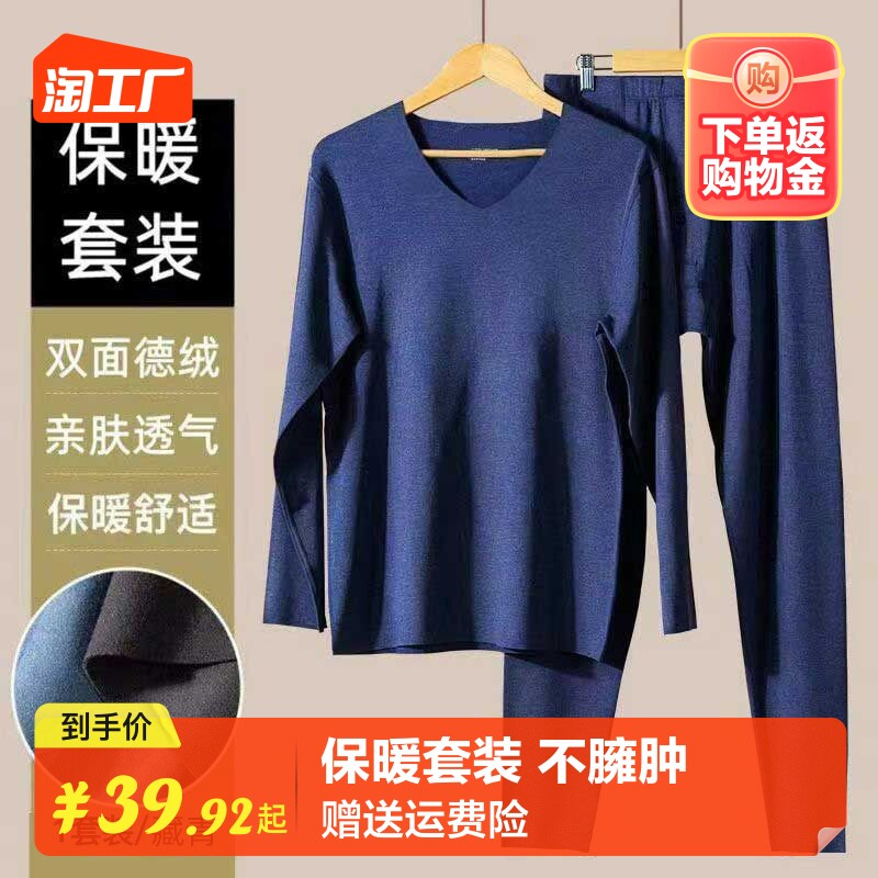 何小曼保暖内衣男士内穿秋衣秋裤套装加绒德长袖V领无痕打底冬季怎么样,好用不?