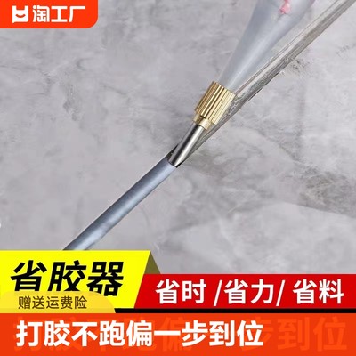 新款美缝剂打胶省胶神器不锈钢尖嘴勾缝美缝定位器胶打胶专用头