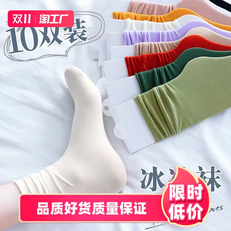 黑白色冰冰袜子女夏季薄款纯色中筒堆堆袜夏天网红款无骨冰丝长袜怎么样,好用不?