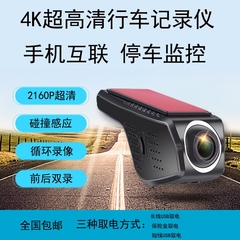 原录隐藏式行车记录仪超高清特价 汽车前后双摄通用USB新款双镜头