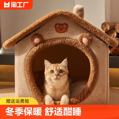 【新品爆款】冬季保暖猫窝狗窝