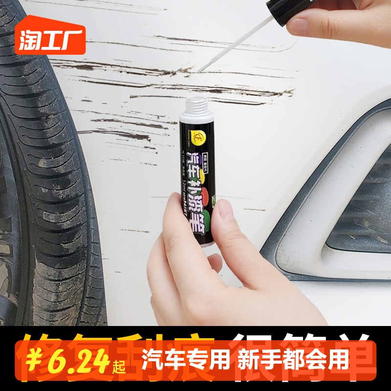 汽车补漆笔划痕修复神器珍珠白色专用车漆面黑色修补膏黑科技用品