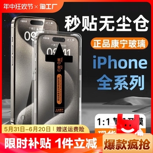 14防偷窥xr 适用苹果15pro钢化膜iPhone15promax手机膜15plus防窥膜13 11新款 xs贴膜x神器ip全覆盖秒贴无尘仓