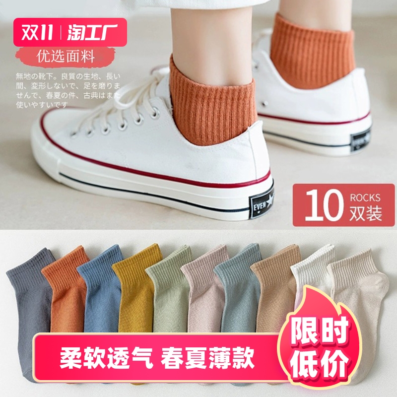 袜子女短袜抗菌防臭吸汗春秋季短筒男士黑白色无骨情侣船袜潮