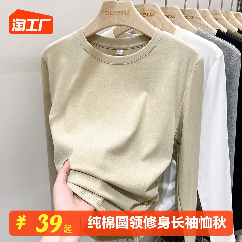 纯棉圆领修身长袖女t恤秋2023新款纯色抽绳设计感上衣气质打底衫