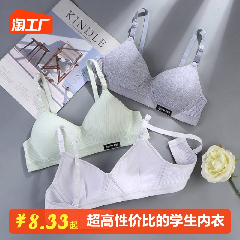 茵好初高中生少女内衣纯棉舒适无钢圈小胸聚拢夏季薄款透气文胸罩