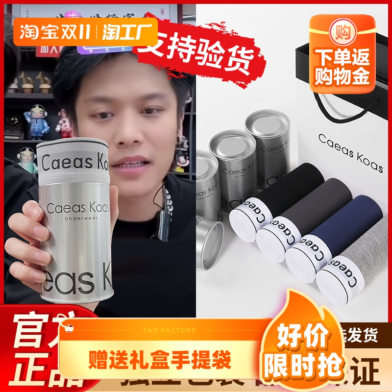 CK男士内裤纯棉平角四角裤抗菌夏季透气短裤七夕情人节礼物送男友