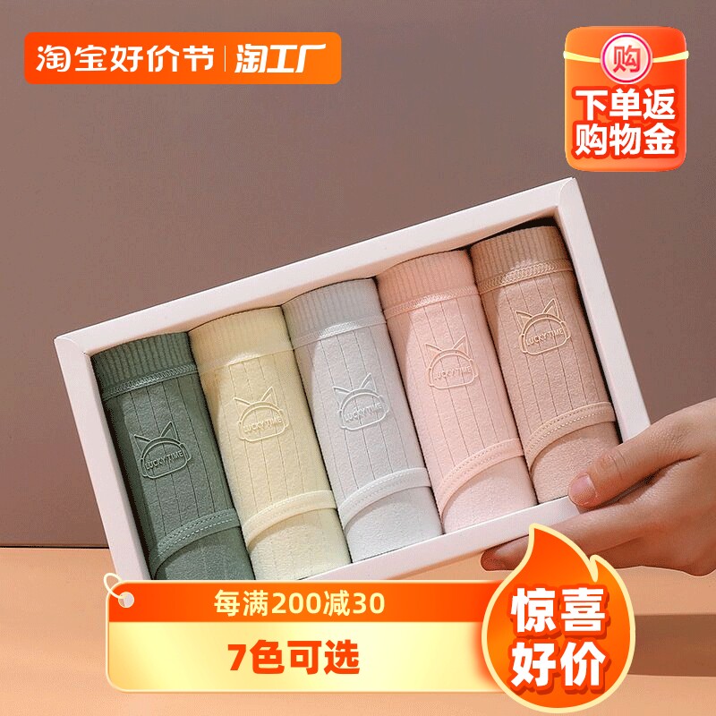 日系内裤女士无痕夏季薄款女生纯棉抗菌100%全棉裆中腰大码短裤怎么看?