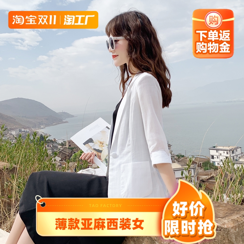 薄款亚麻西装女2023春夏新款小个子中年七分袖棉麻小西服白色外套