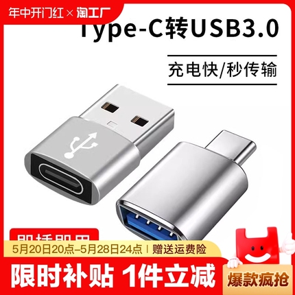 typec转USB3.0转接头OTG转换器tpc适用华为小米安卓接口手机笔记本电脑通用连接U盘鼠标键盘苹果PD充电数据线