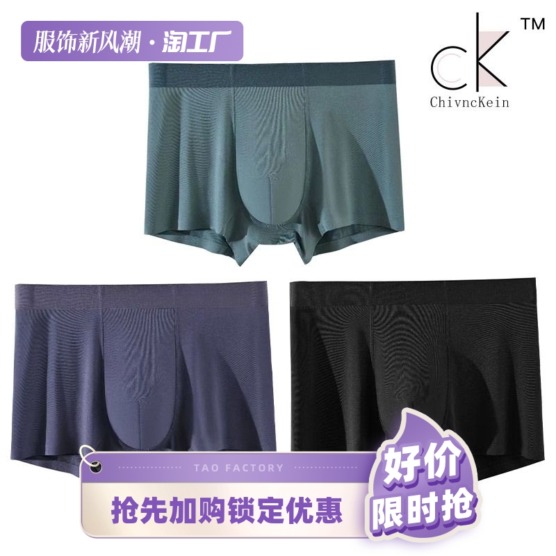 ck男士内裤男生50支莫代尔平角四季薄款透气四角裤无痕青少年裤头