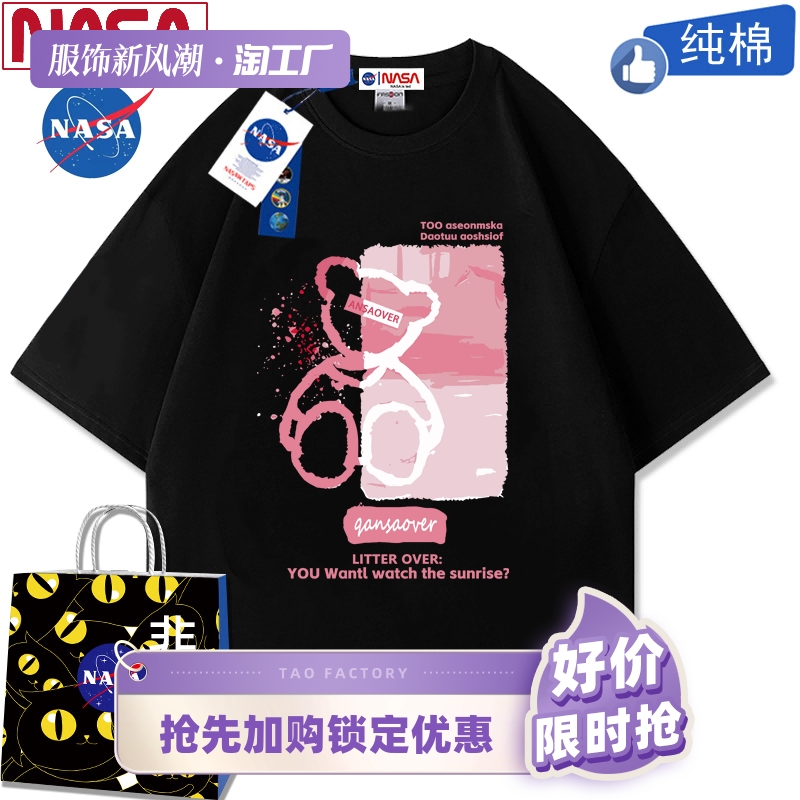NASA联名纯棉短袖t恤女夏季学生韩版宽松圆领五分袖上衣潮流女装