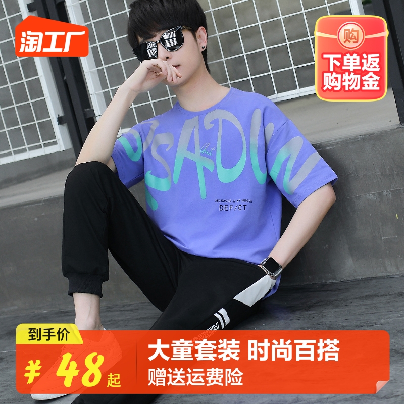 短袖t恤男青少年运动套装高中初中学生男孩夏装帅气大童一套装男