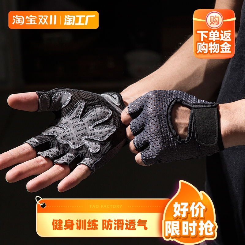 运动手套男女哑铃器械训练防滑透气薄款防护健身骑行半指防晒手套
